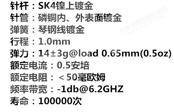 026-BJ-5.7L、BGA雙頭探針、測試探針