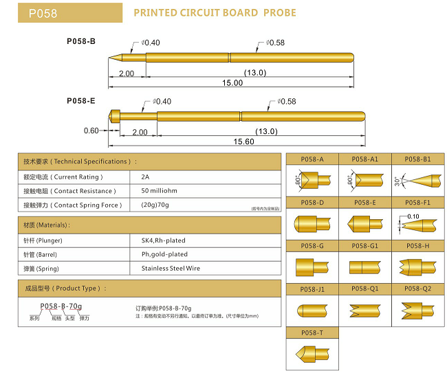 058測(cè)試探針廠家