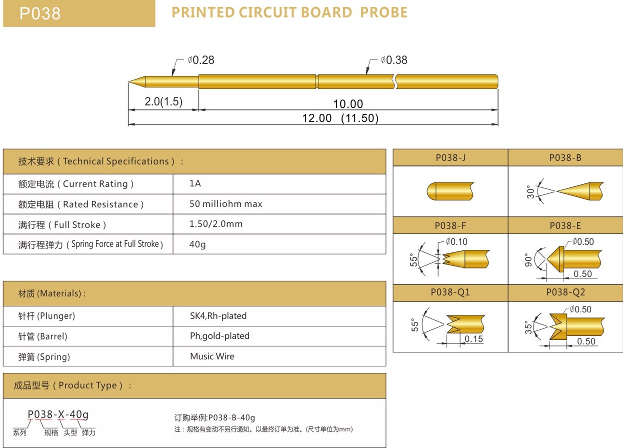 PA038測試探針總參數(shù)，華榮華探針廠家