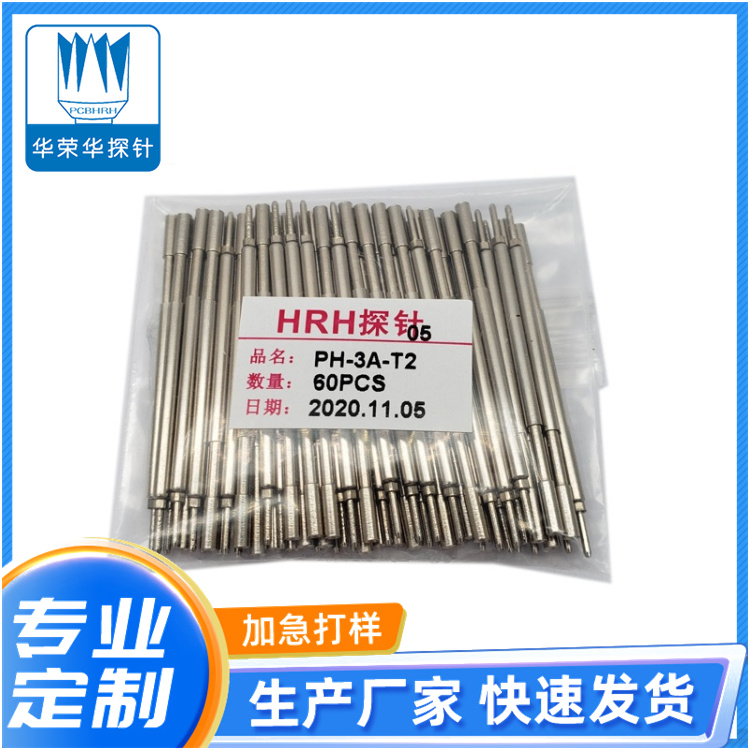 PH-3A-T2，定制探針，華榮華探針定制廠家