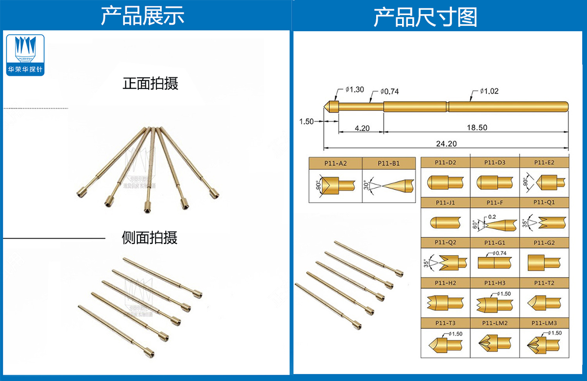 PA11-A 、鍍金探針、杯頭探針、測試探針、頂針