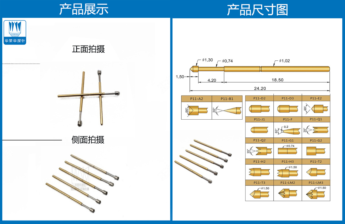 P11-T  測(cè)試探針、彈簧頂針、皇冠頭探針、彈簧頂針