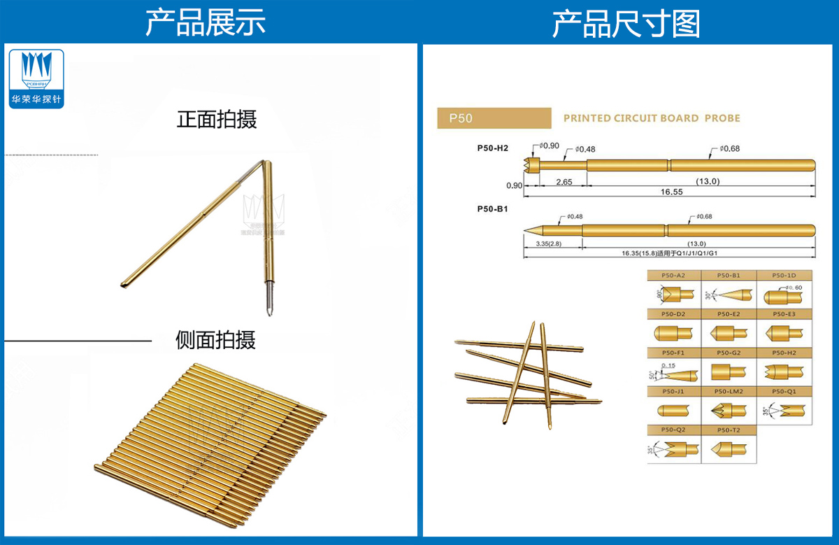 P50-F探針、圓錐頭探針、P50探針圖片、探針圖片、測試針圖片、頂針圖片、彈簧探針圖片