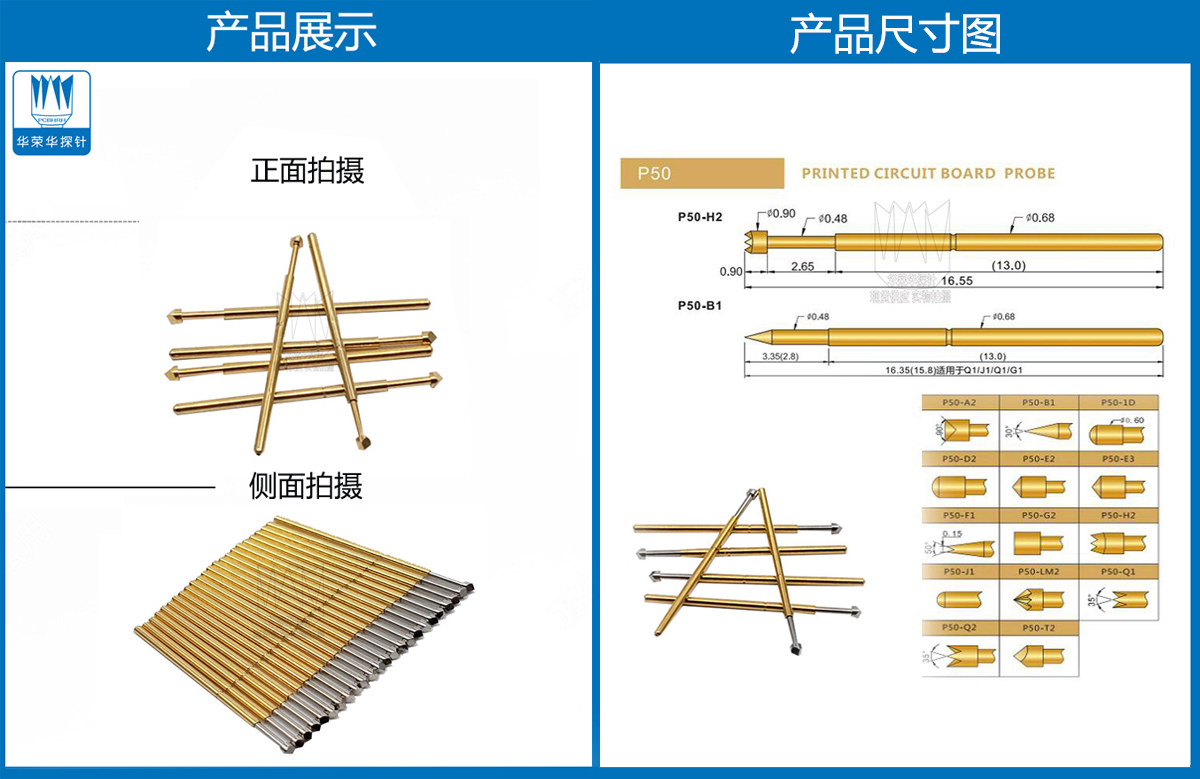 P50-T探針圖片、P50探針圖片、測(cè)試探針圖片、測(cè)試頂針圖片、彈簧測(cè)試針圖片