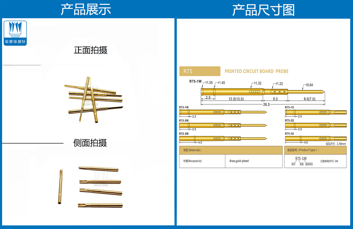 P75探針套管，華榮華探針套管廠家