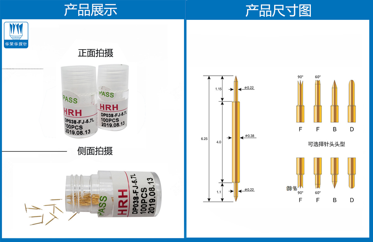 雙頭探針