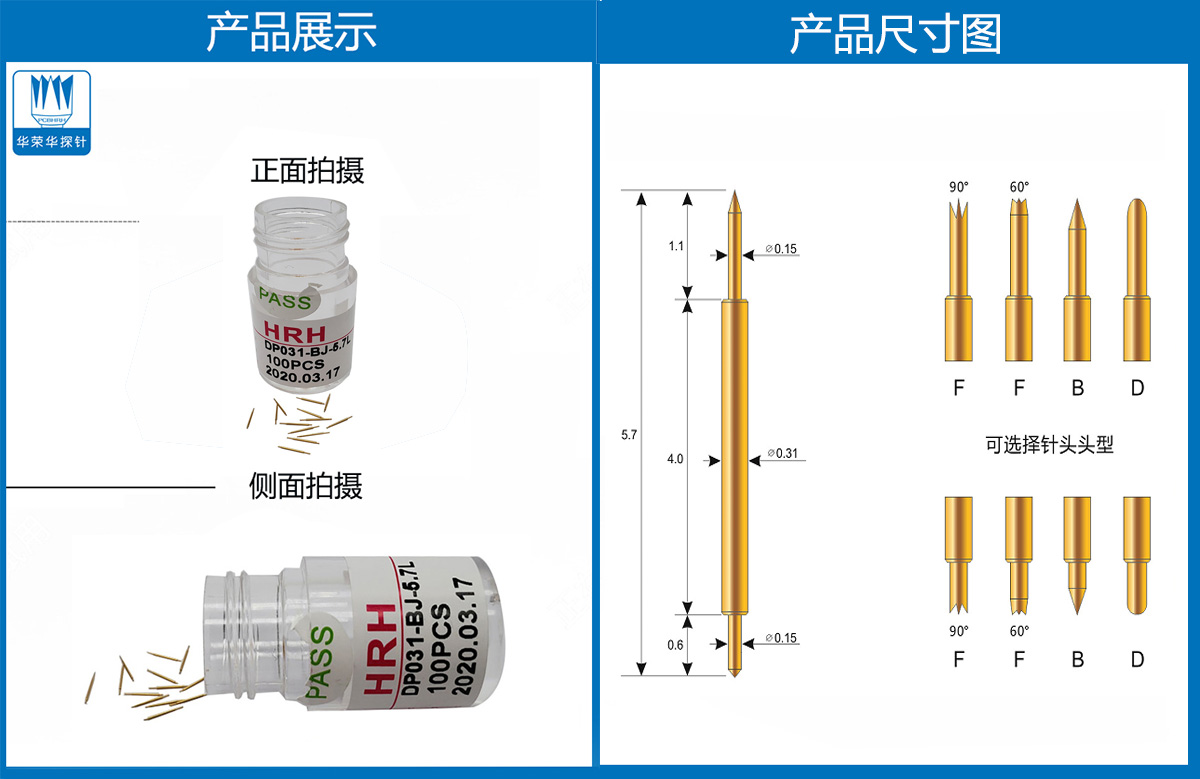 雙頭探針