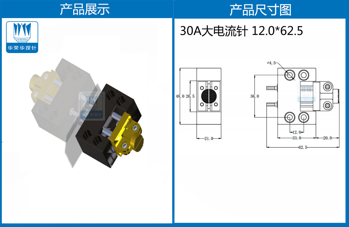 特殊大電流探針