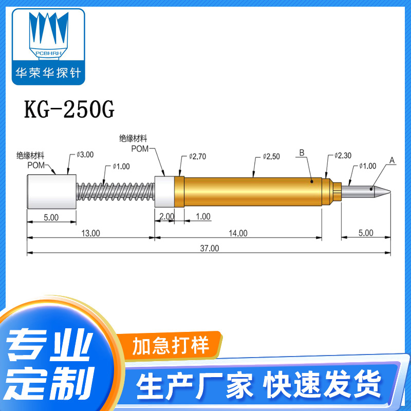 <font color='red'>開關探針</font>KG-250G