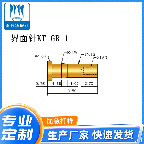 <font color='red'>界面探針</font> GR-1 4.0