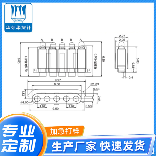 1.45*6.65、6.8*5PIN銑扁異形彈針