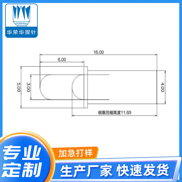 5.0*16電極針