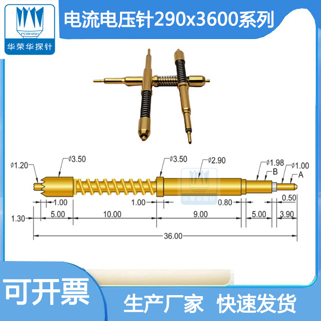 電流電壓針290*3600的參數(shù)包括哪幾個(gè)方面呢？