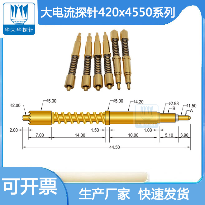 電流電壓針420*4450的參數(shù)包括哪幾個(gè)方面呢？